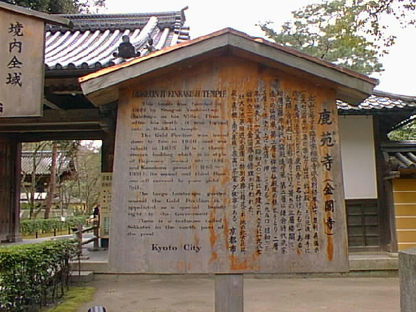 kinkakuji001.jpg