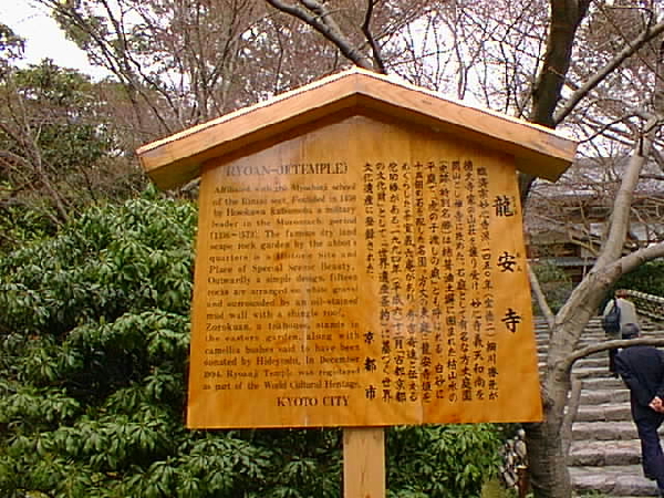 ryoanji-01.jpg